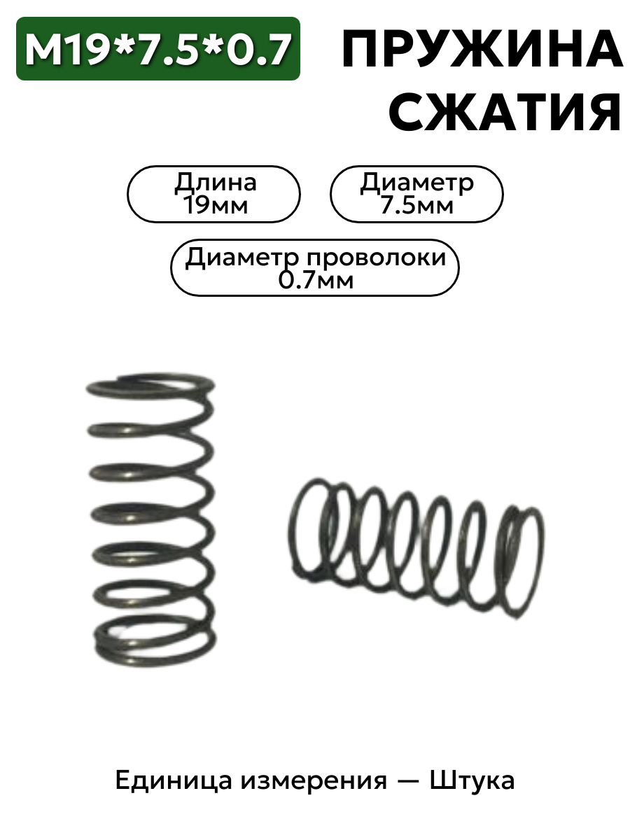 19х7,5х0,7 в интернет-магазине НМК