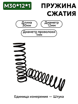 30х12х1 в Нижнем Новгороде
