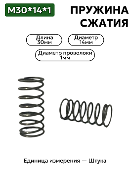 30х14х1 нерж. в Нижнем Новгороде