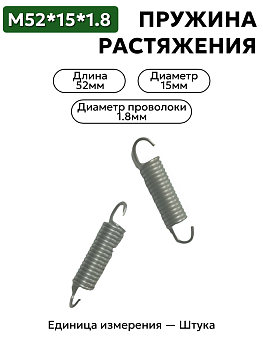 52х12х1,8 в Нижнем Новгороде
