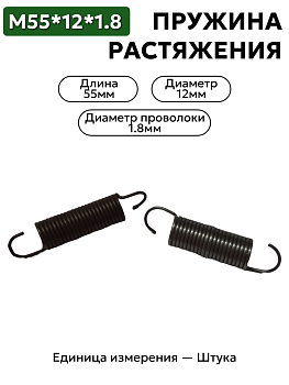 55х12х1,8 в Нижнем Новгороде