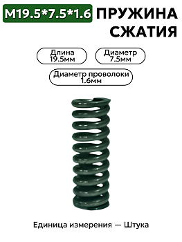 19,5х7,5х1,6 в Нижнем Новгороде